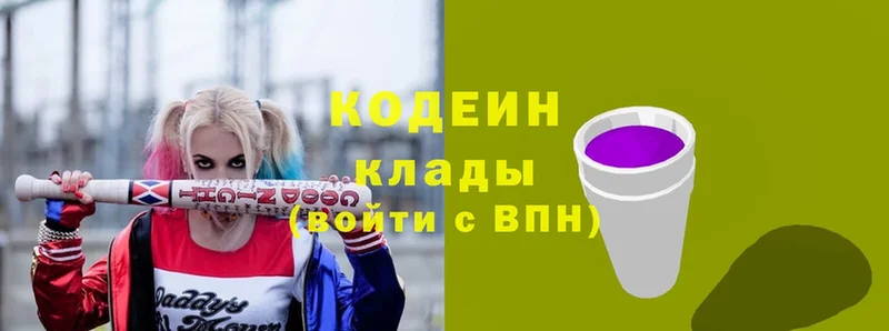 где найти наркотики  Дальнереченск  Кодеин напиток Lean (лин) 