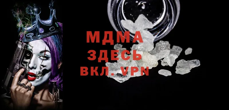 MDMA молли  Дальнереченск 